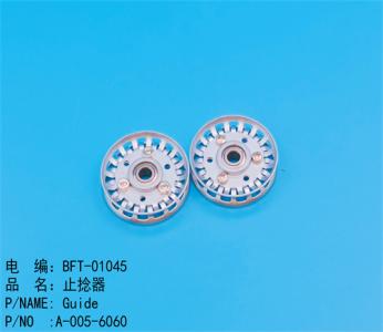 止撚器(qì)