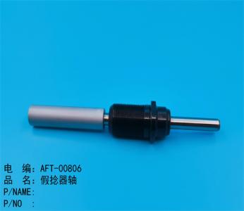 假撚器(qì)軸